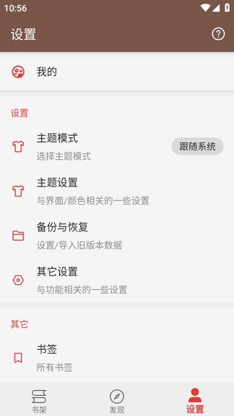 繁花小說app免費版