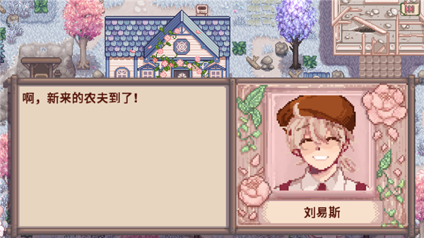 星露谷物語美化版