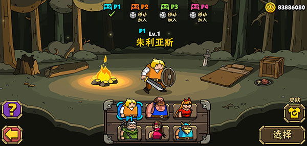 街頭角斗士2