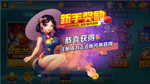 神賺棋牌ios蘋果版最新版