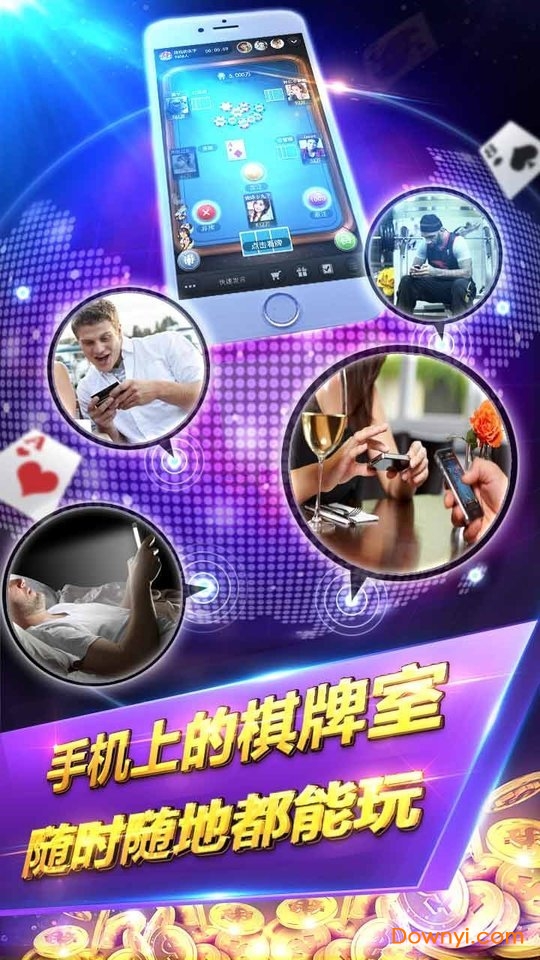 玩呗棋牌官网