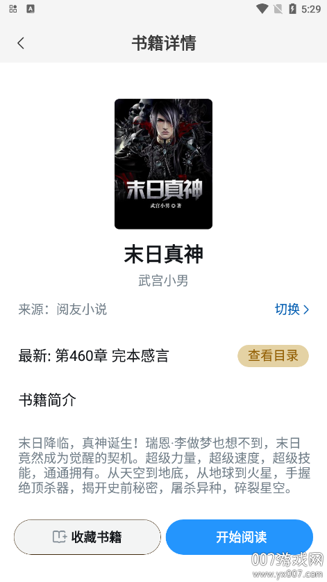 筆趣閣純凈版最新版本