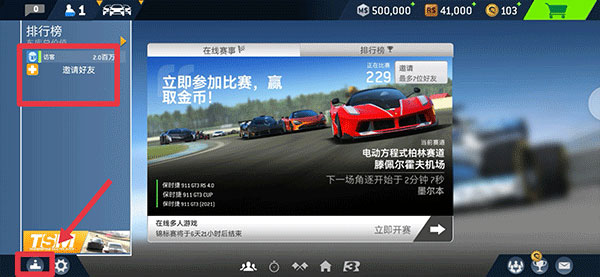 真實賽車3手機版