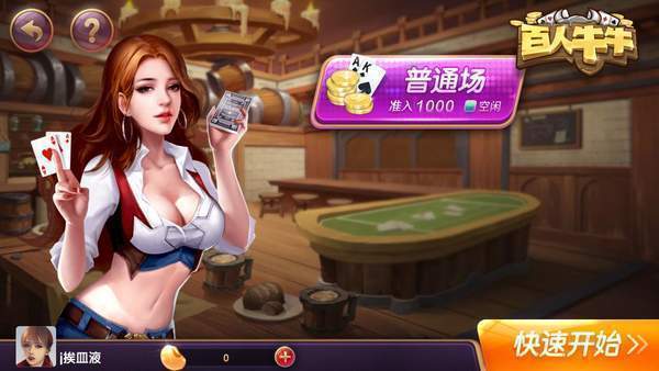 旗開得勝棋牌平臺