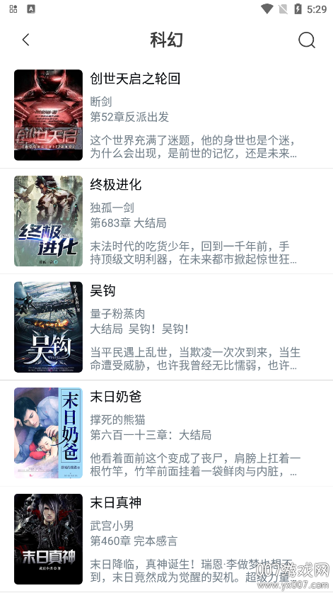 筆趣閣純凈版最新版本