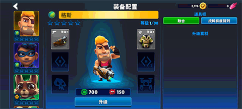 自動槍英雄GO