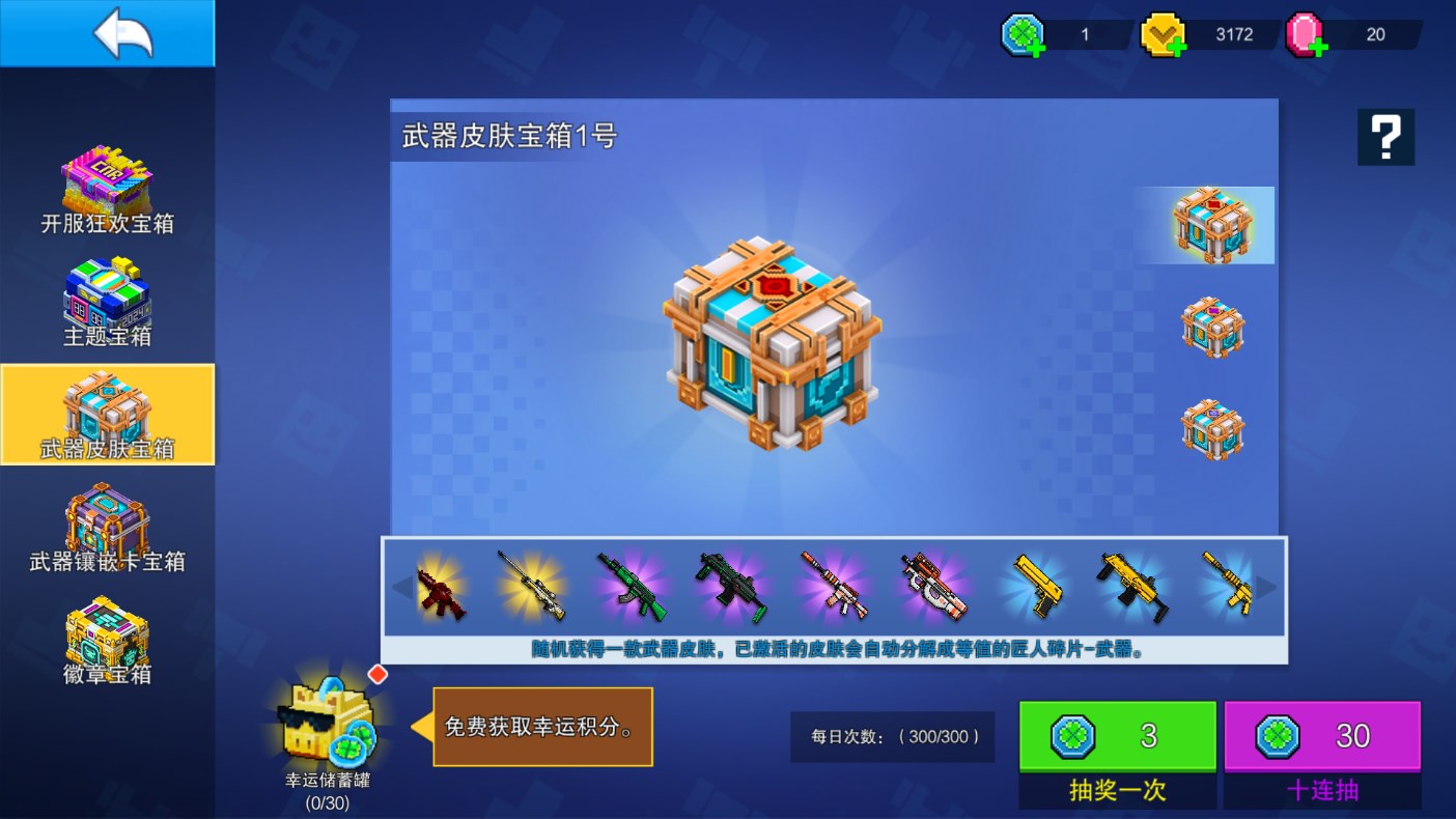 像素射擊聯(lián)機版
