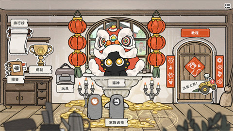 貓神牧場手機版