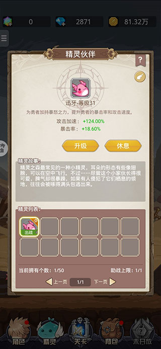 小小勇者