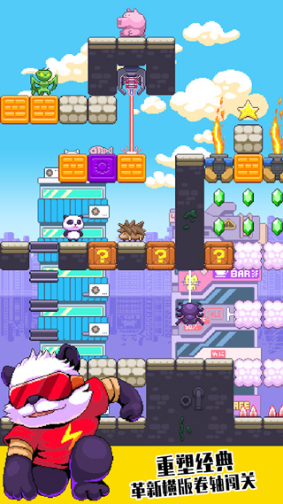 超能熊貓俠（Panda Power）