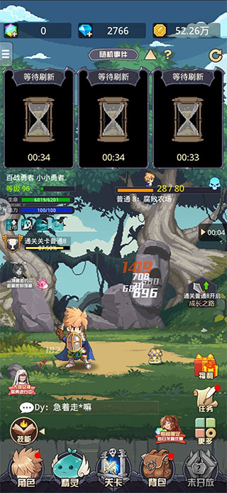 小小勇者