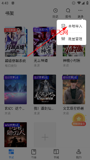 八零電子書免費版