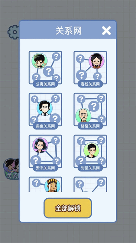 族譜模擬器