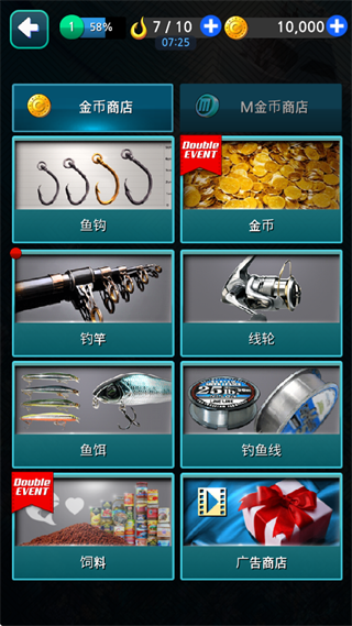 釣魚胡克手機版