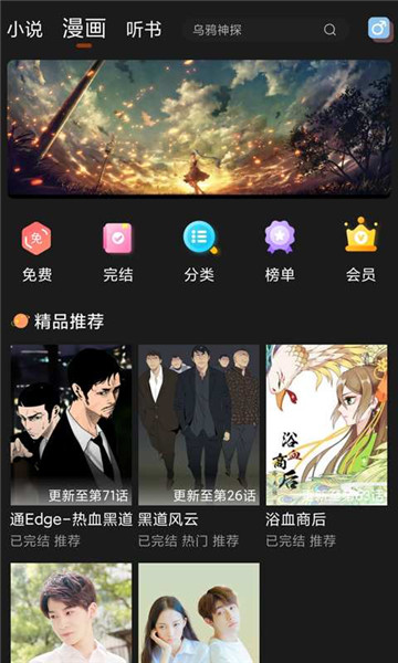 廢文網app