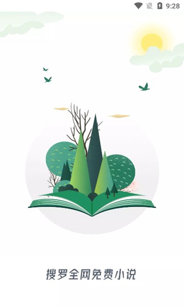 廢文網app