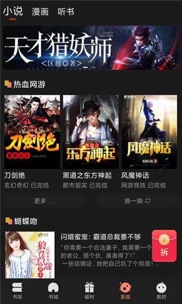 廢文網app