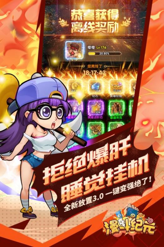動漫英雄大亂斗