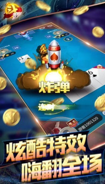 是你棋牌6.10版本