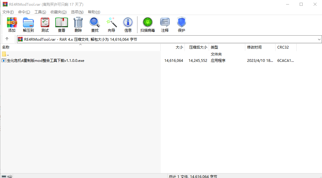生化危機4重制版MOD整合工具