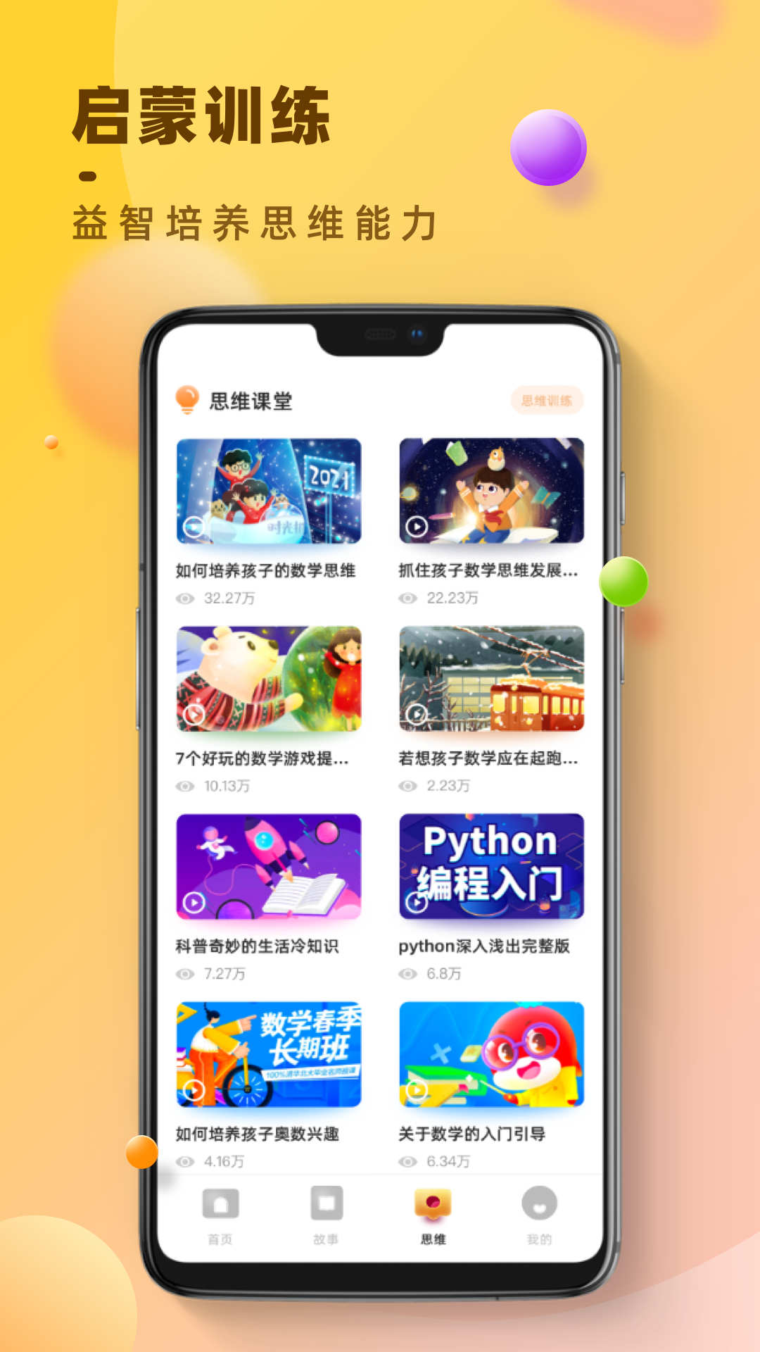 倍速點(diǎn)讀