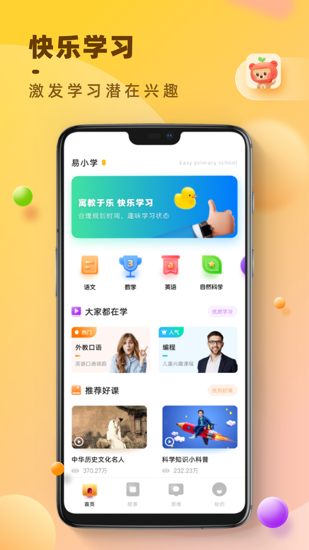 倍速點(diǎn)讀