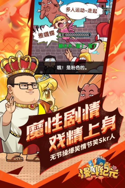動漫英雄大亂斗