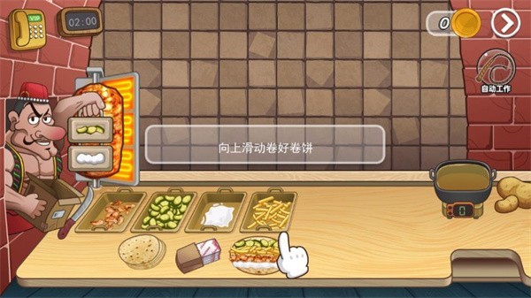 老爹沙威瑪漢化版