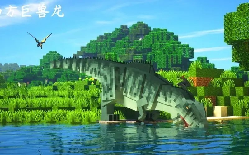 我的世界侏羅紀(jì)公園模組