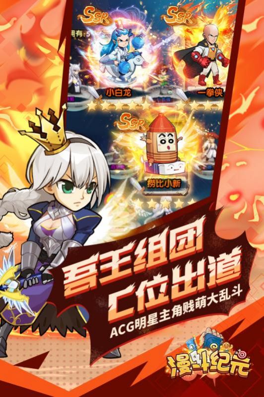 動漫英雄大亂斗