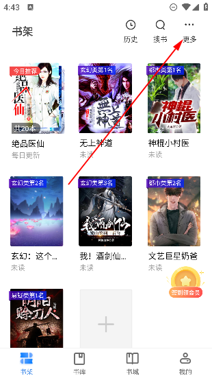 八零電子書免費版