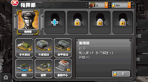 將軍的榮耀2最新版新手攻略