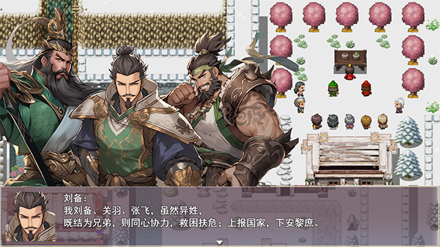 三國真龍傳安卓版