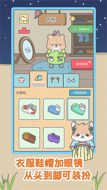 寵我一生安卓版
