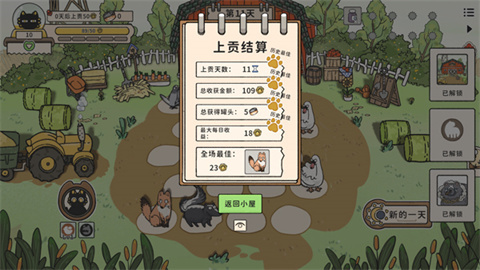 貓神牧場手機版