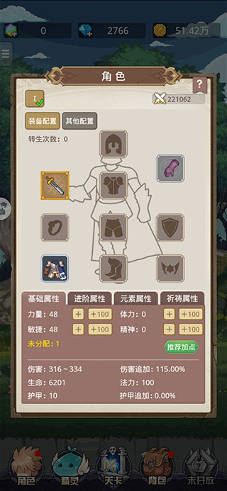 小小勇者