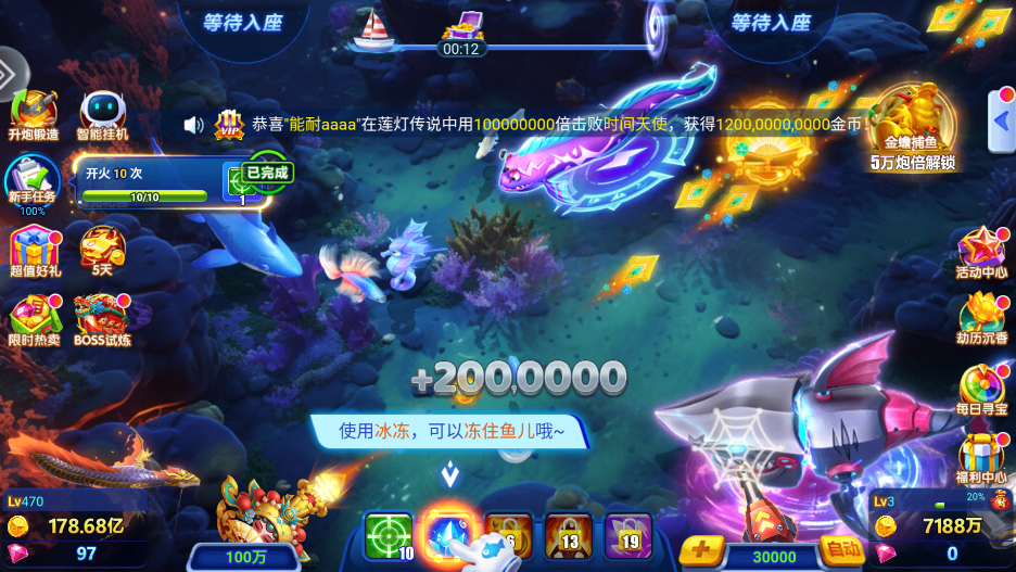 捕魚達(dá)人千炮版紅包版