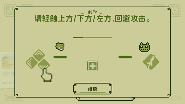 關(guān)鍵勇士手機版