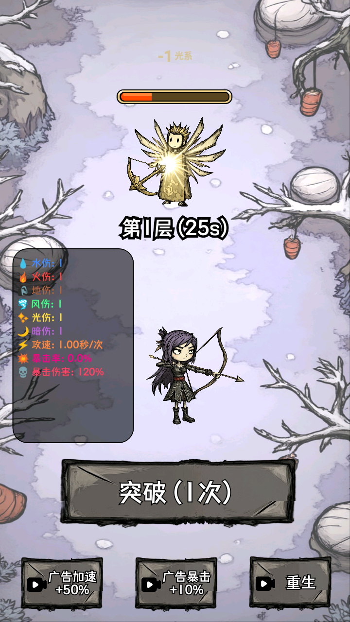 無盡箭域
