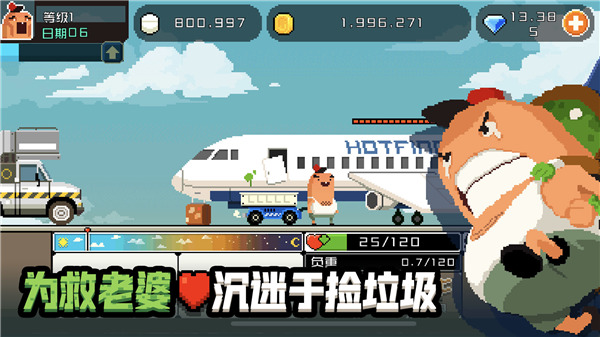 怪物老婆養成記手機版