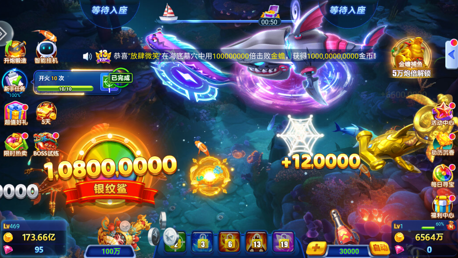 捕魚達(dá)人千炮版紅包版