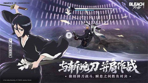 境界刀鳴