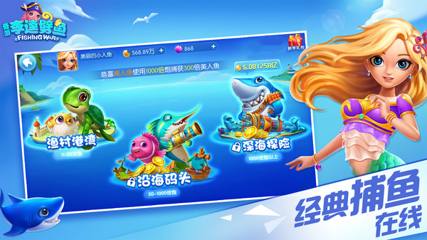李逵捕魚(yú)游戲大廳