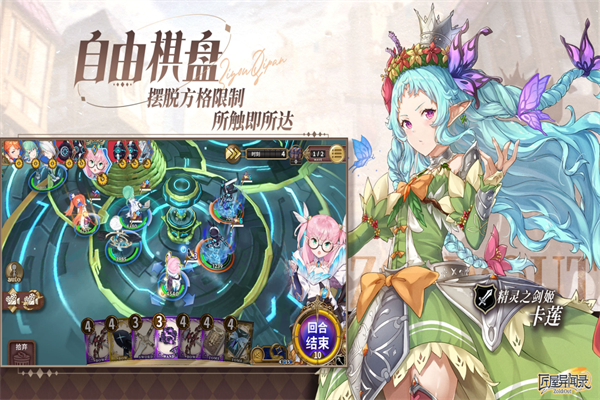 匠屋異聞錄手游