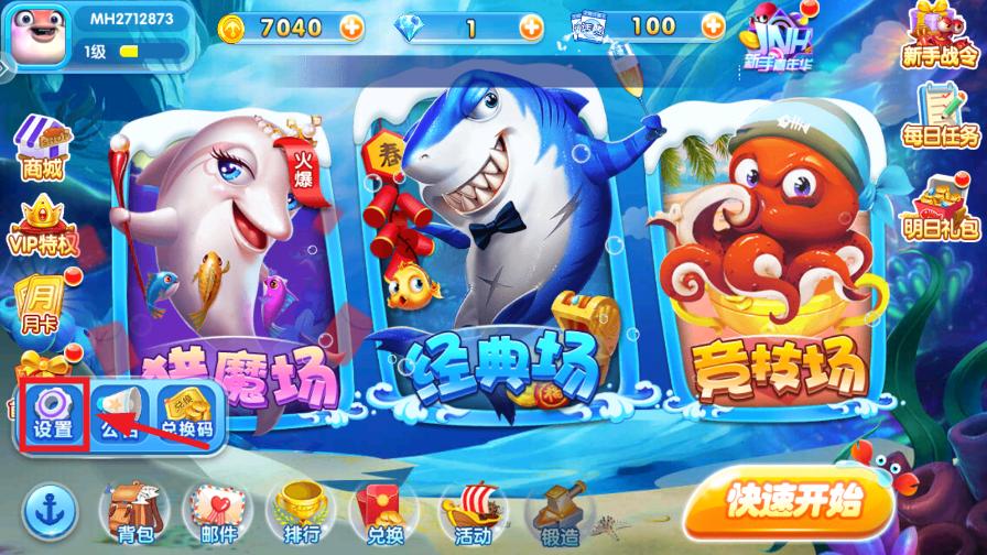 金鯊銀鯊捕魚游戲大廳