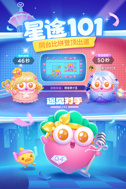 保衛(wèi)蘿卜4阿波之旅