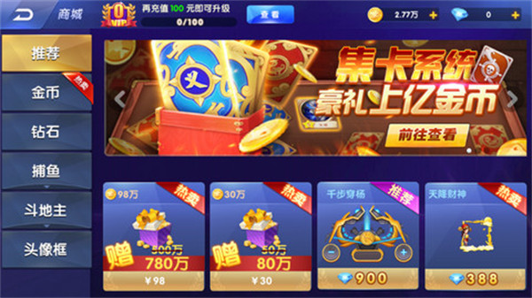 摇钱树捕鱼24小时上下分手机版