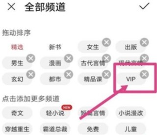 華為閱讀掌閱版