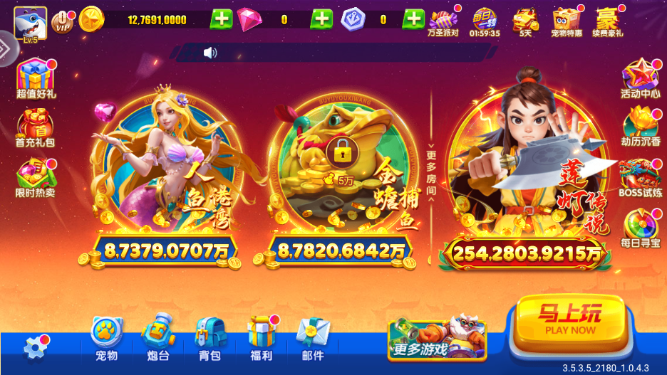 捕魚達(dá)人千炮版紅包版