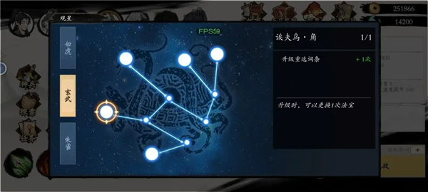 伏魔訣